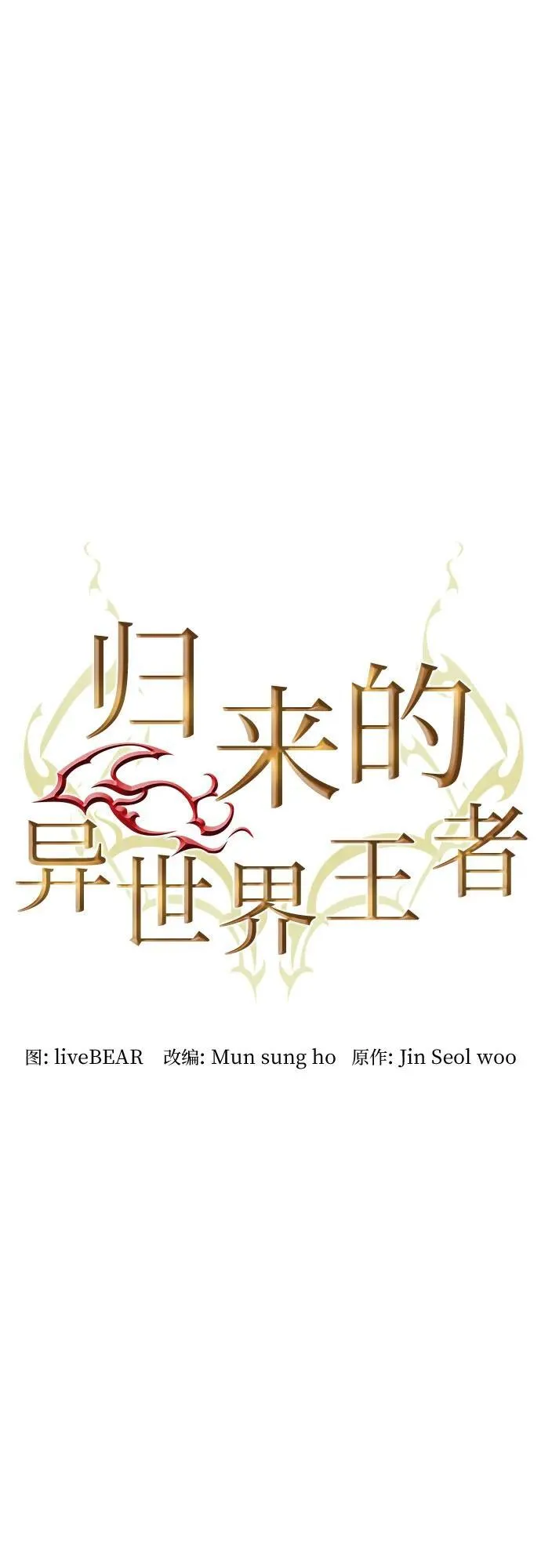 第172话 第18页