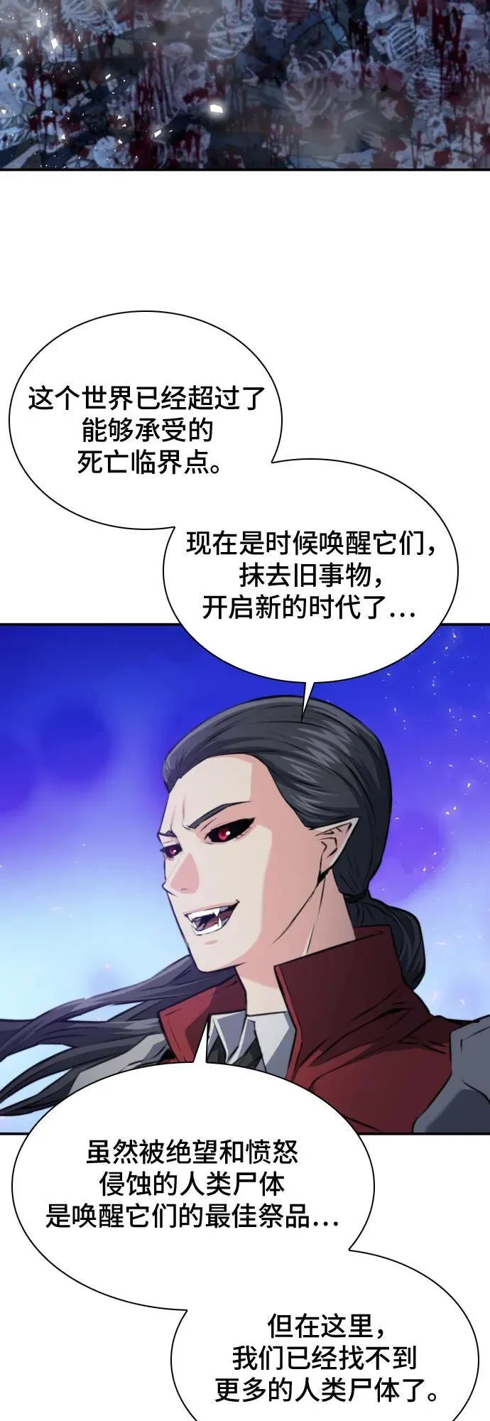 第172话 第20页