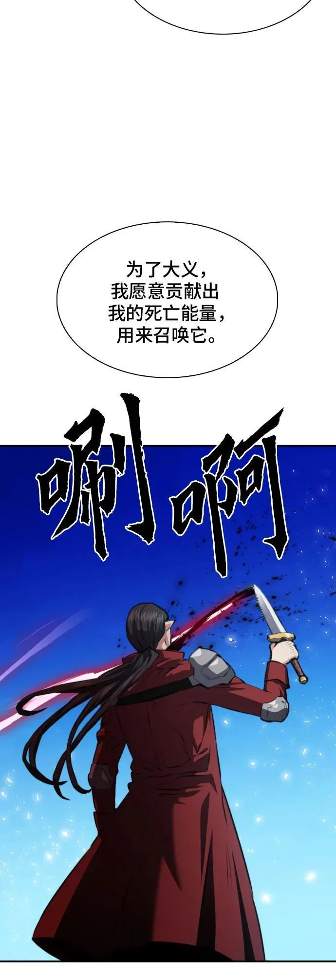 第172话 第21页