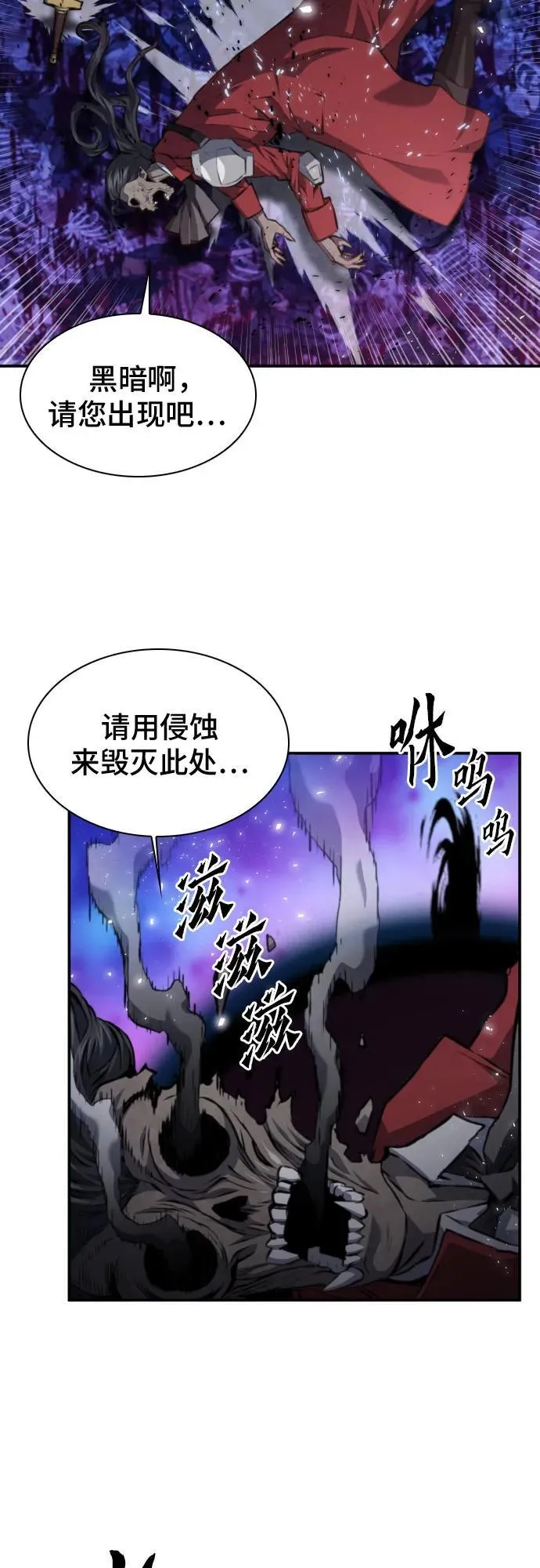 第172话 第23页
