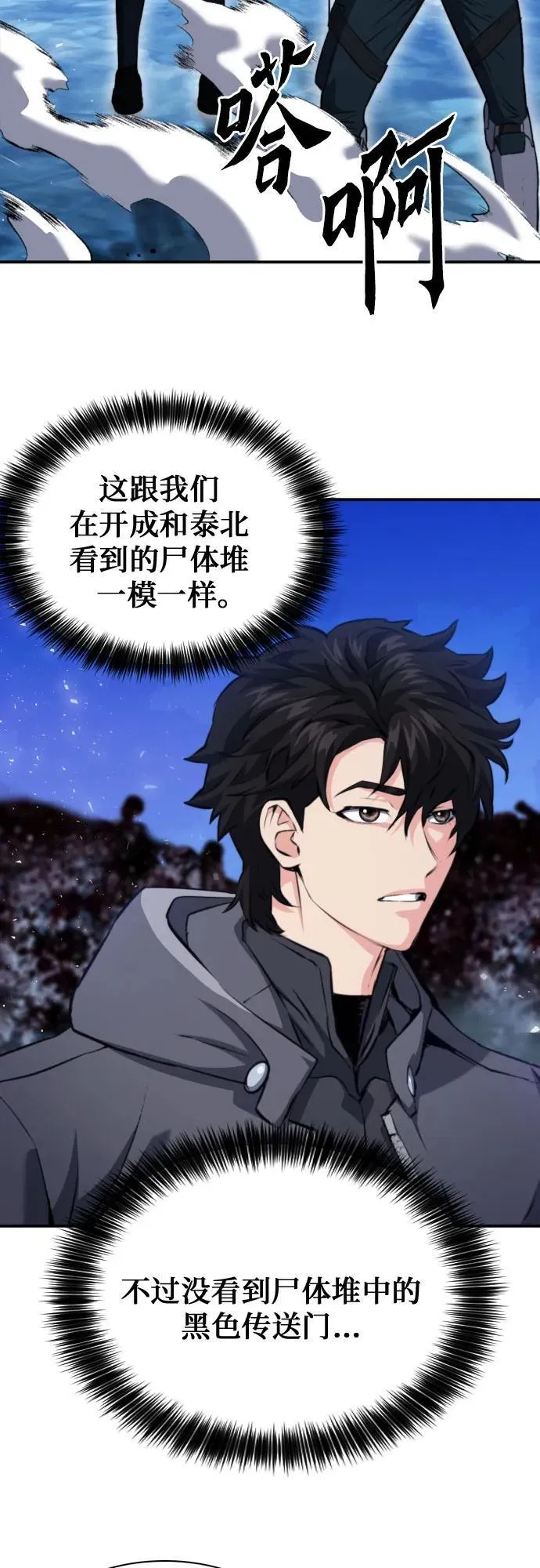 第172话 第27页