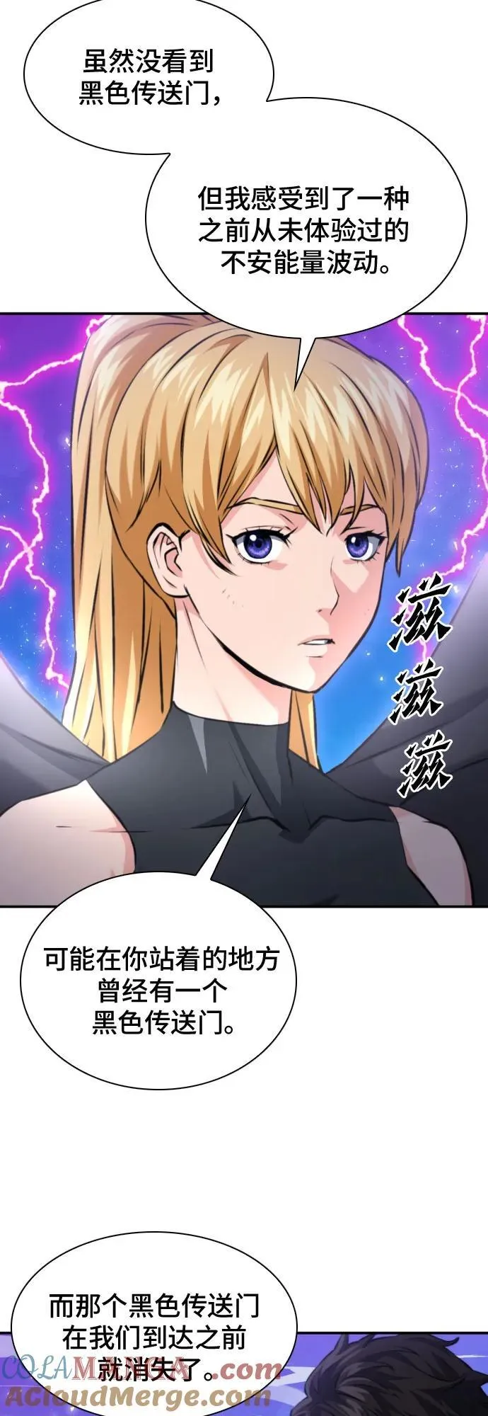 第172话 第28页