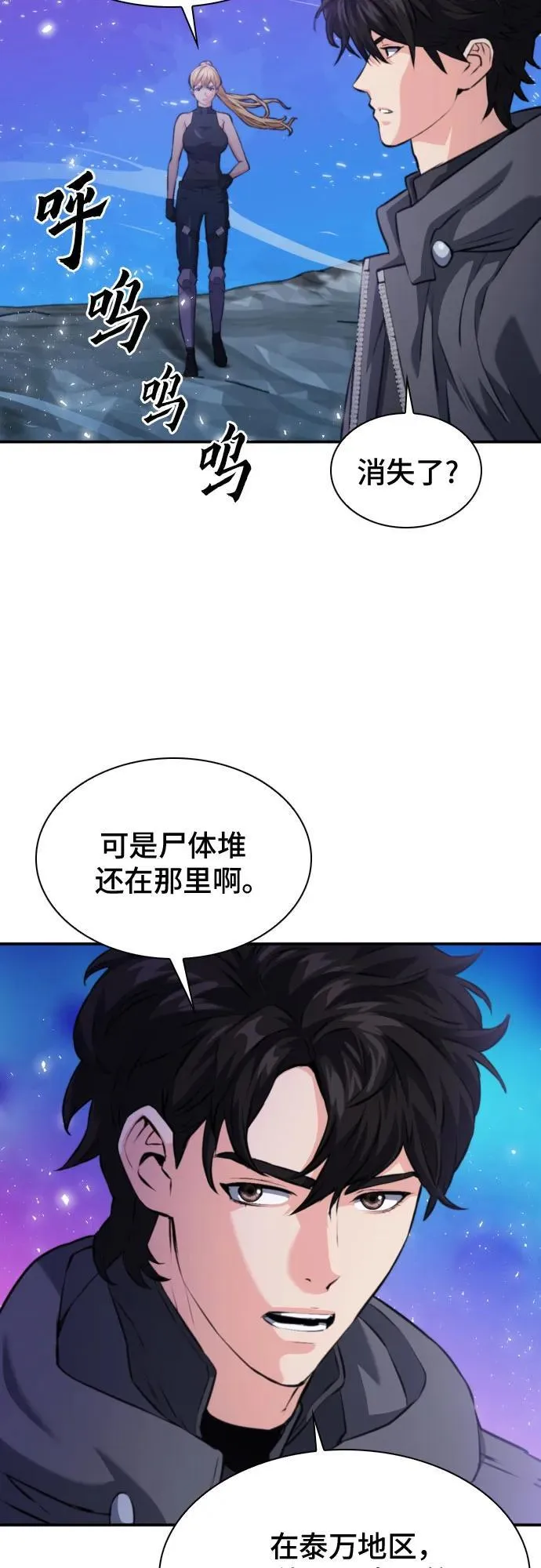第172话 第29页