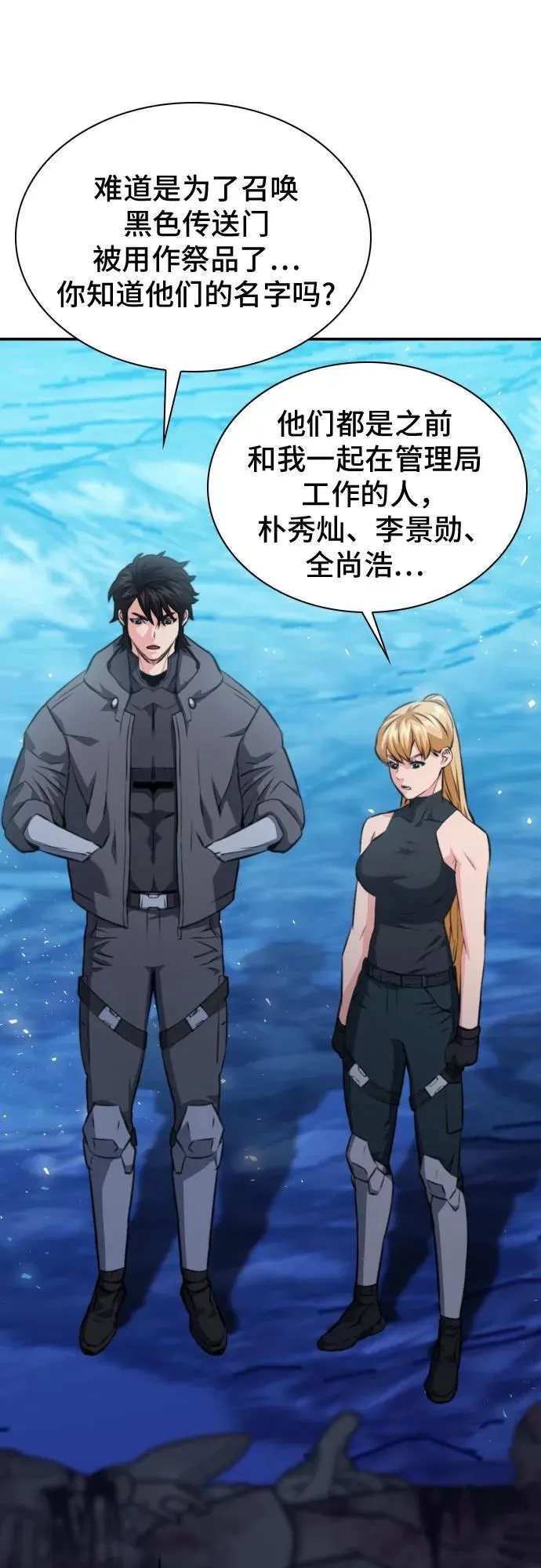 第172话 第32页