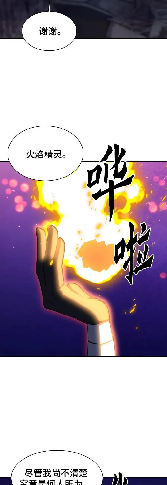 第172话 第33页