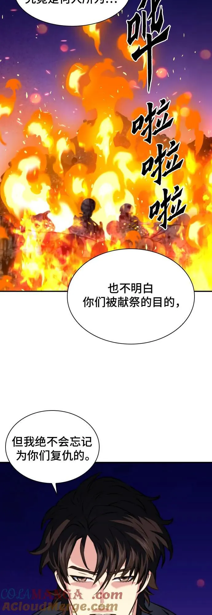 第172话 第34页
