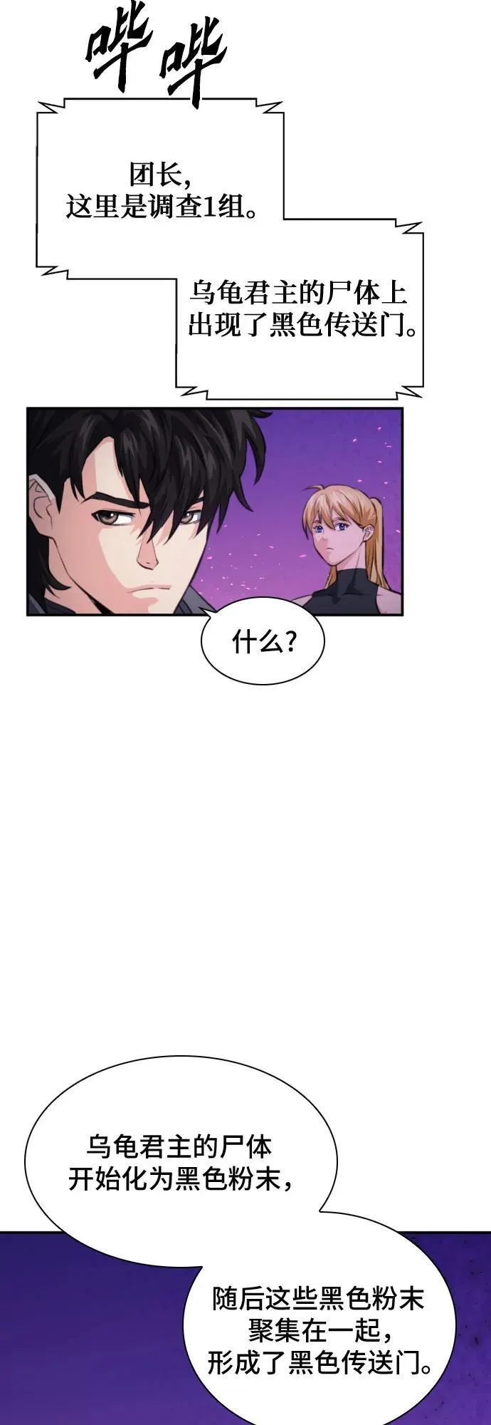 第172话 第36页