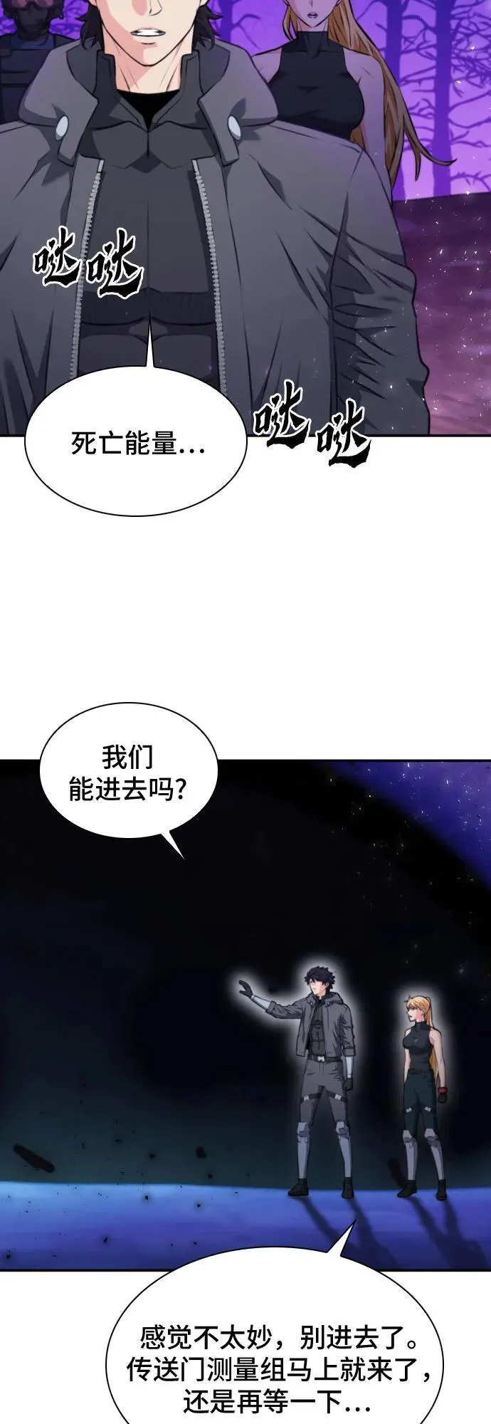 第172话 第38页