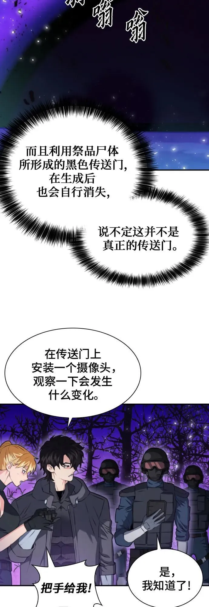 第172话 第41页