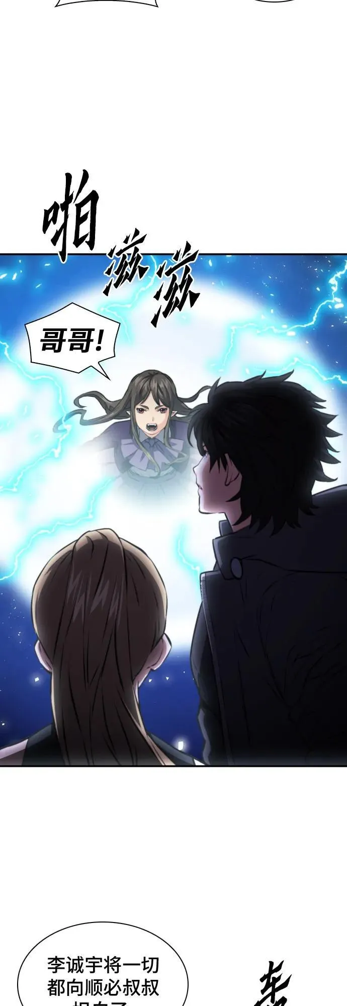 第172话 第42页