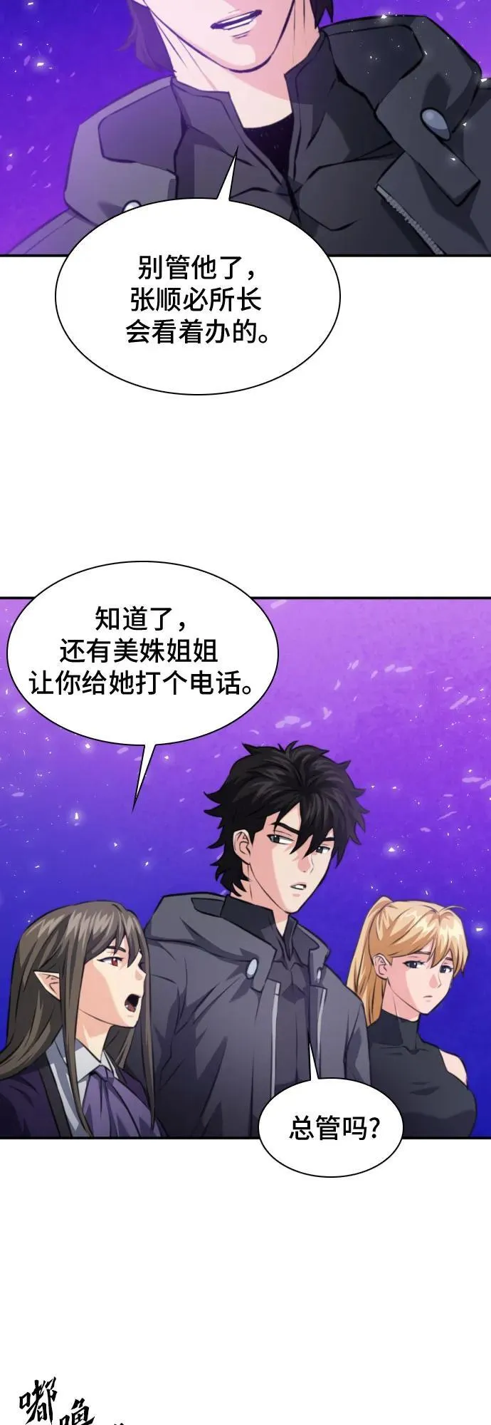 第172话 第44页