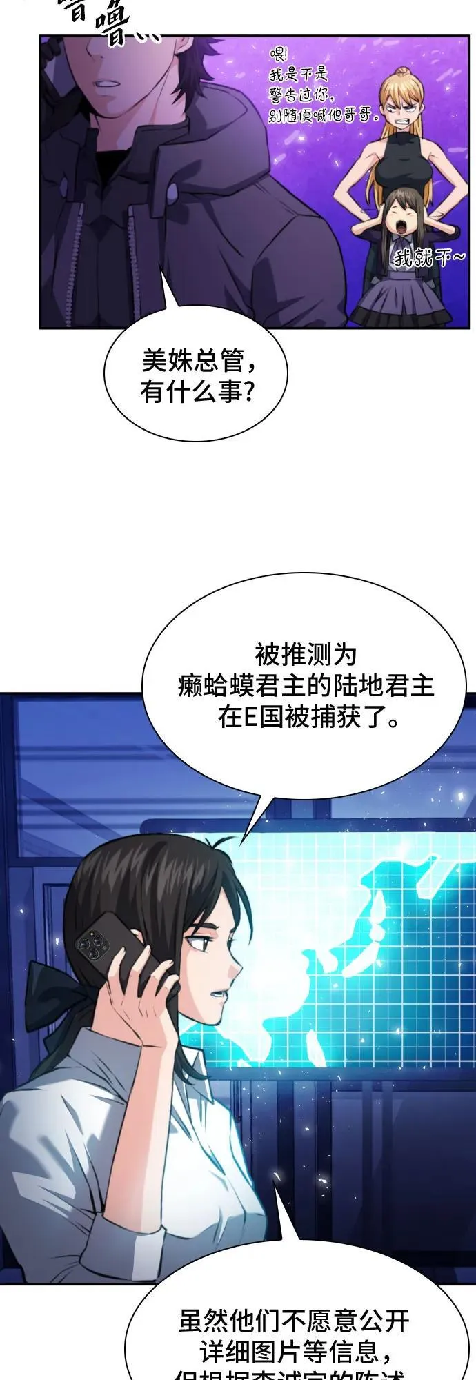 第172话 第45页
