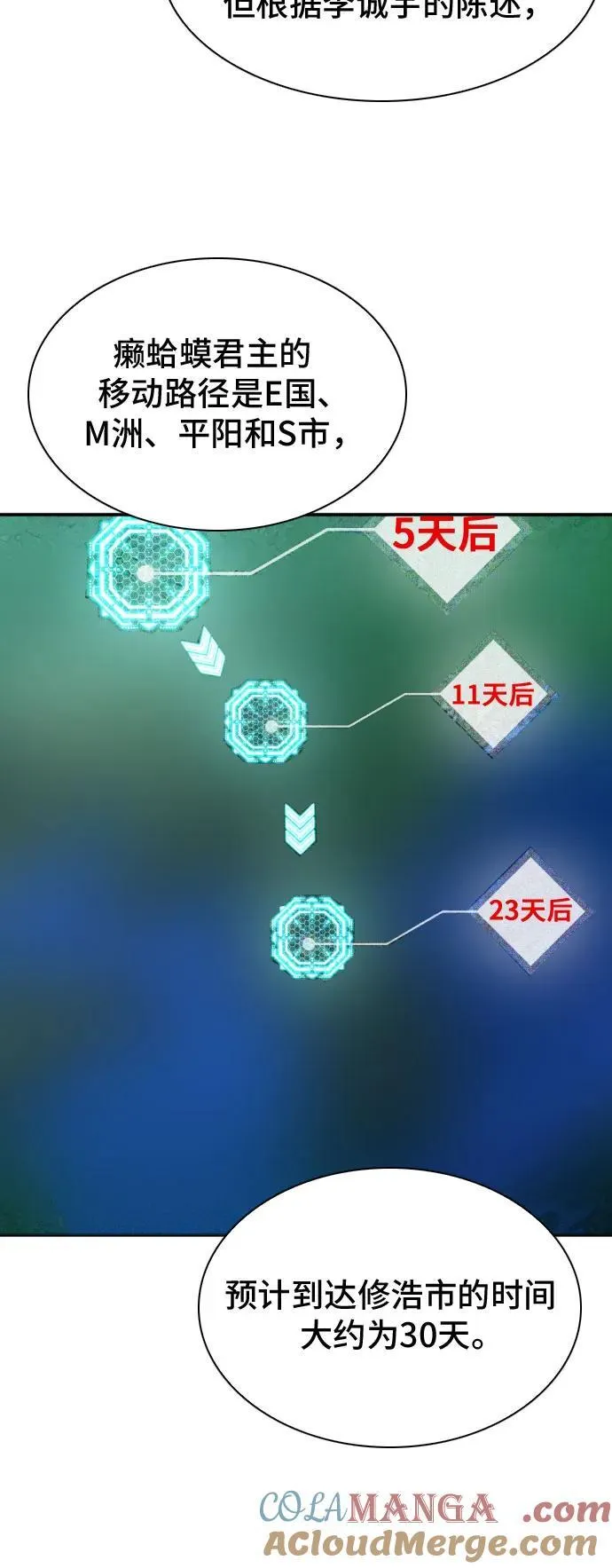 第172话 第46页