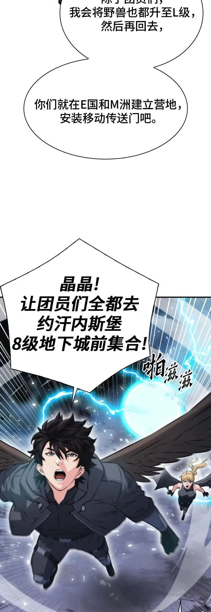 第172话 第48页