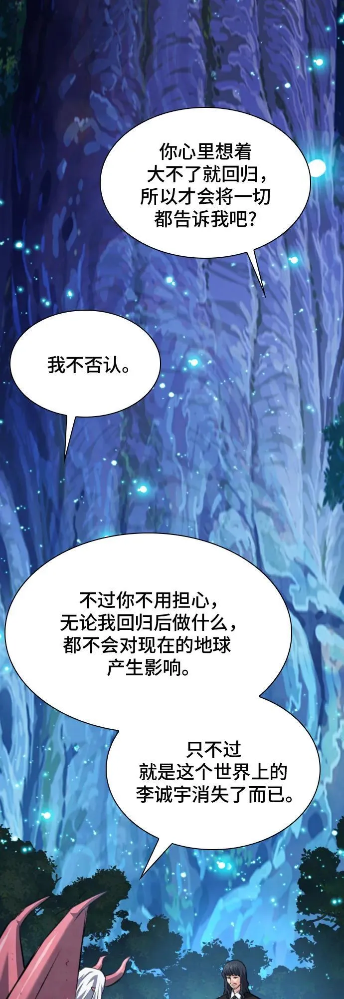 第172话 第50页