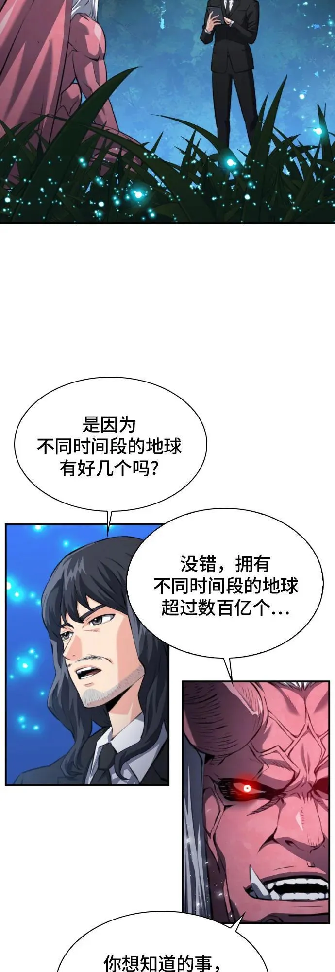第172话 第51页