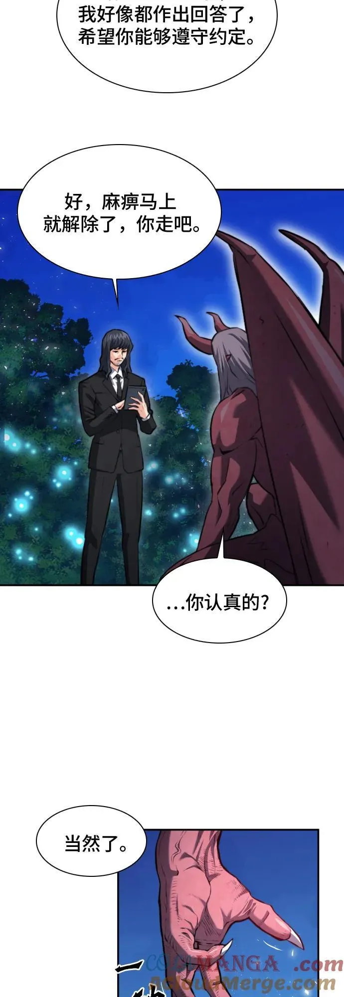 第172话 第52页