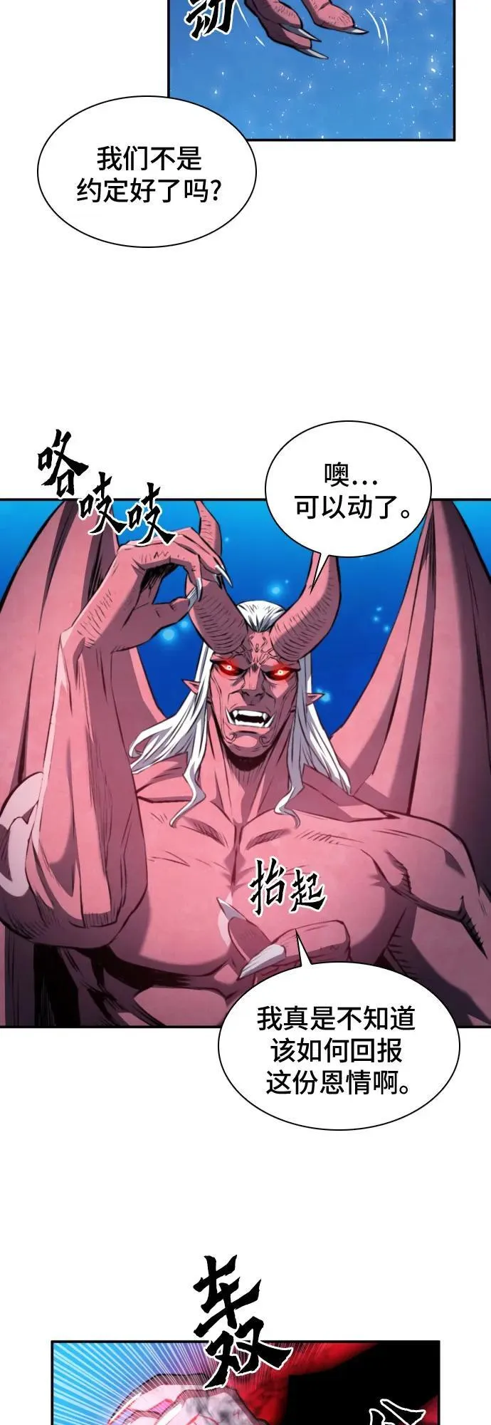 第172话 第53页