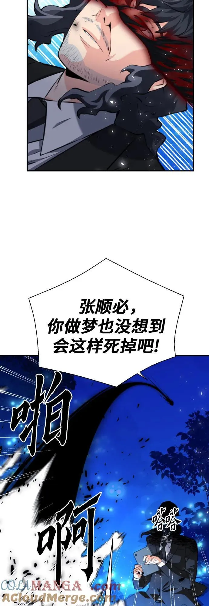 第172话 第55页