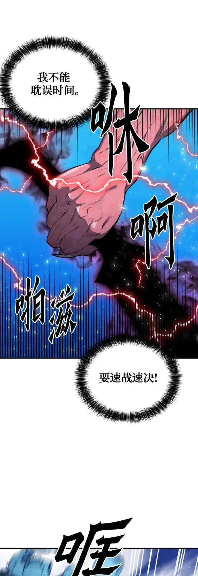 第172话 第62页