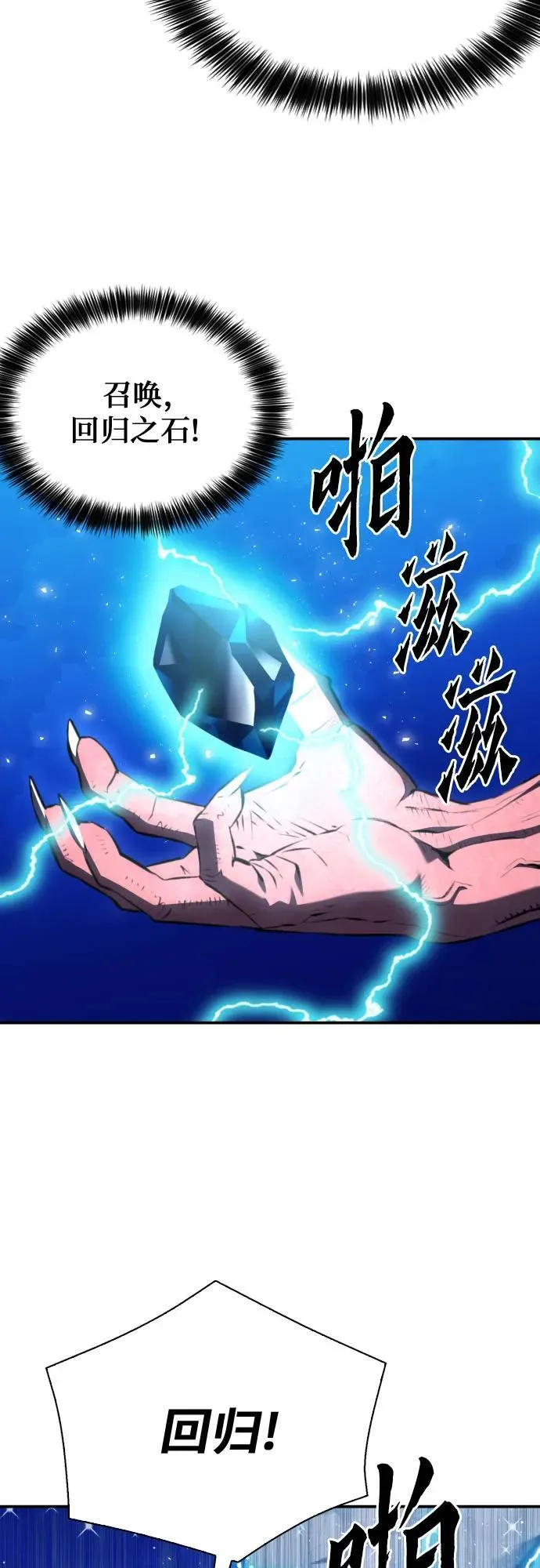 第172话 第65页