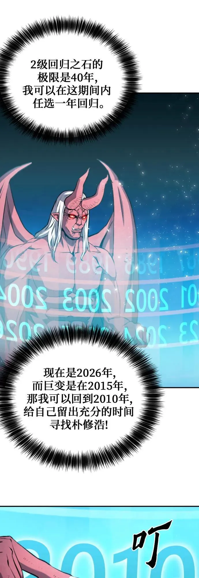 第172话 第68页