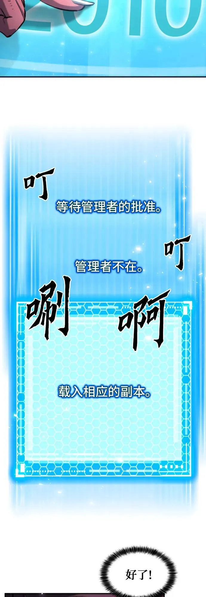 第172话 第69页