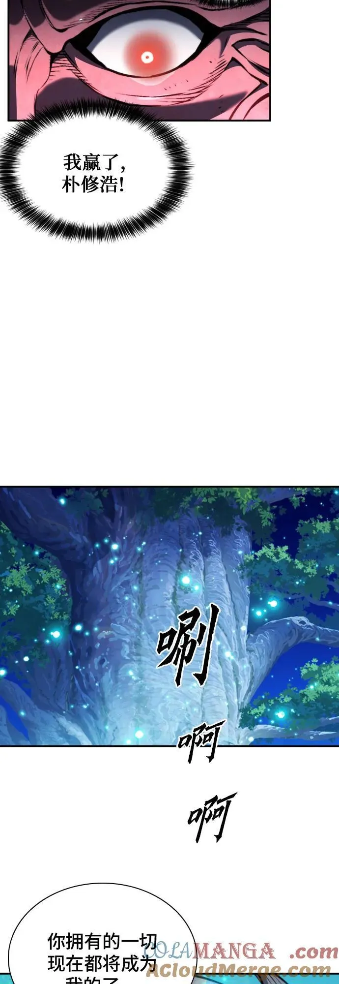 第172话 第70页