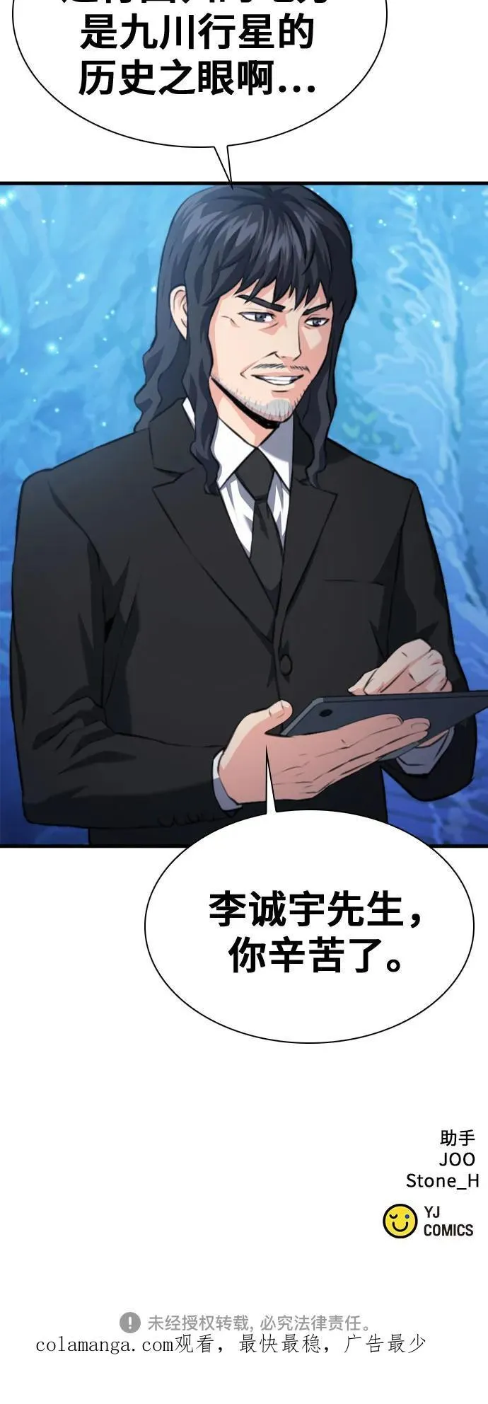 第172话 第72页