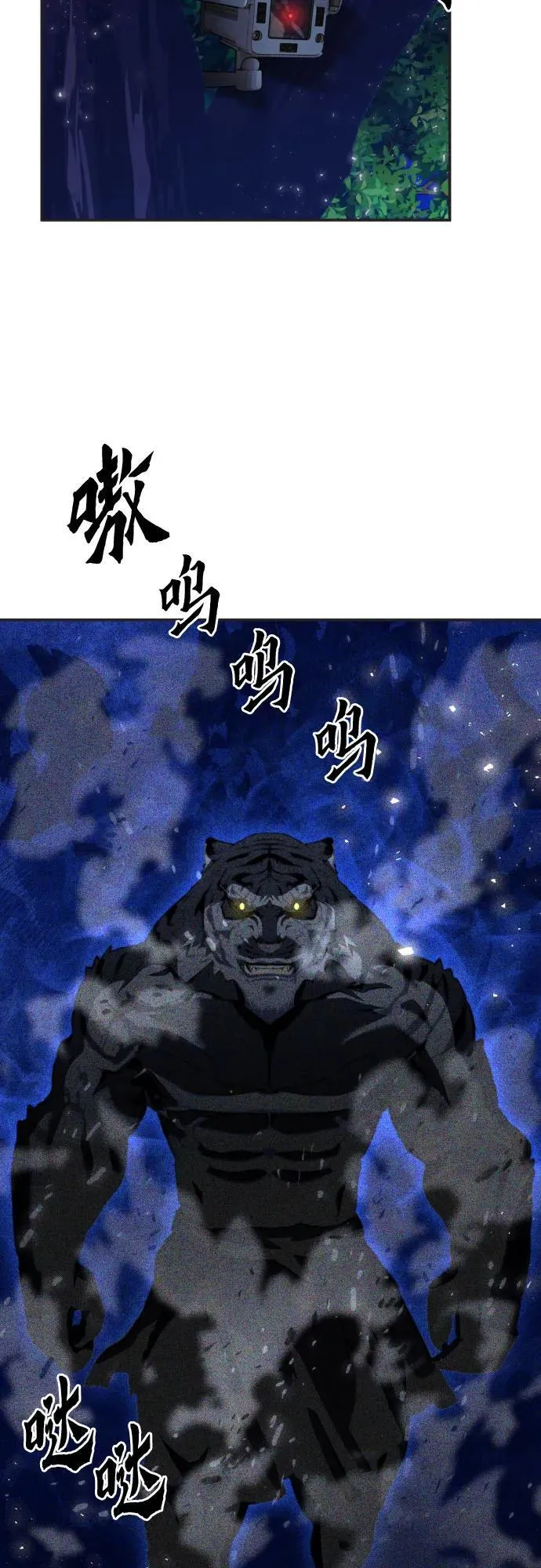 第173话 第3页