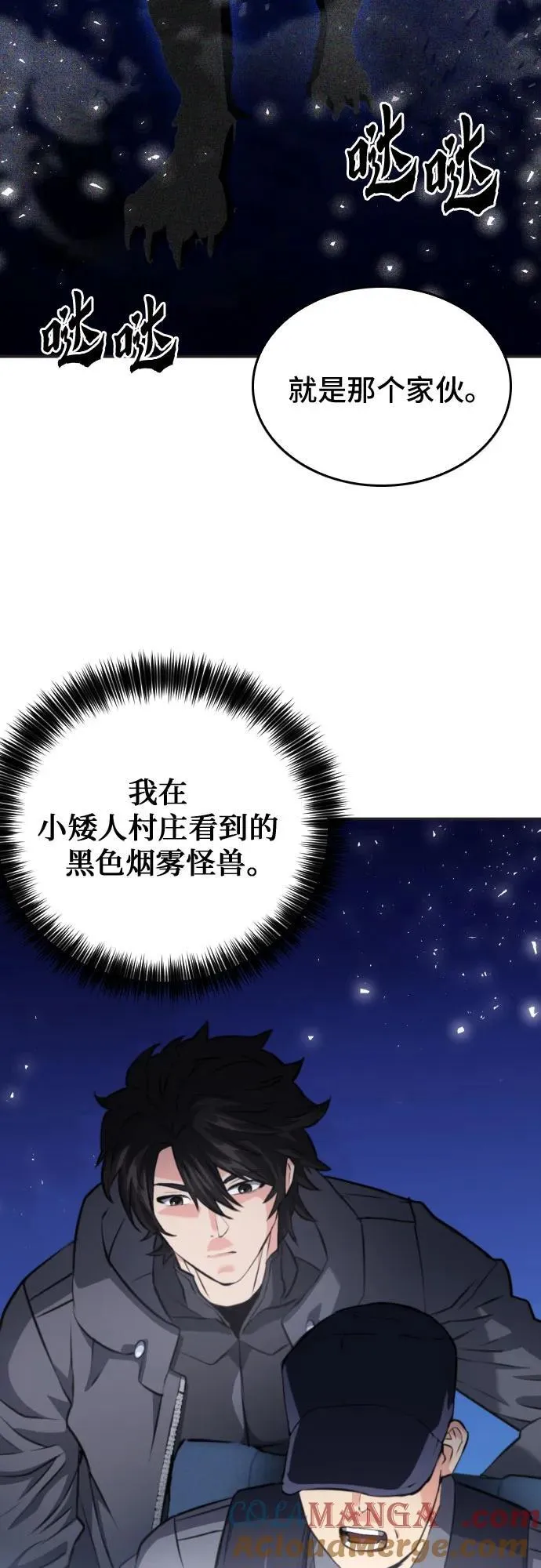 第173话 第4页