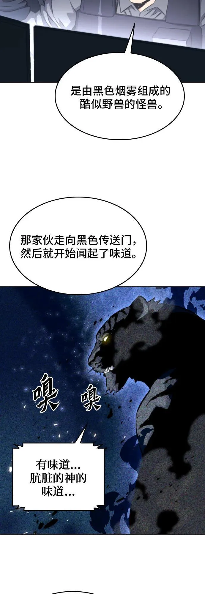 第173话 第5页