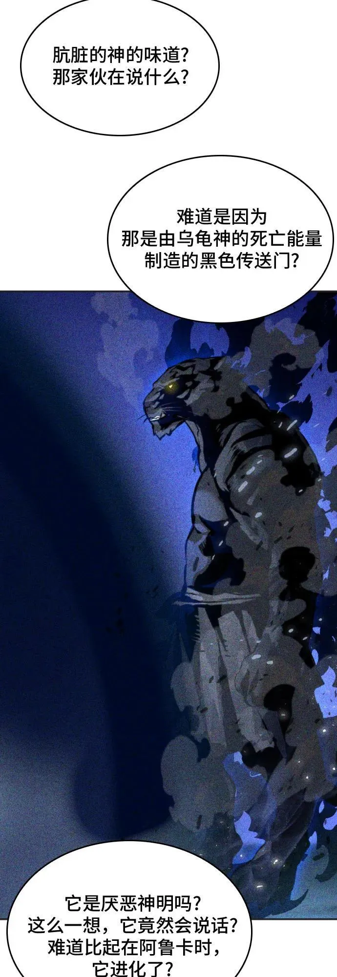 第173话 第6页