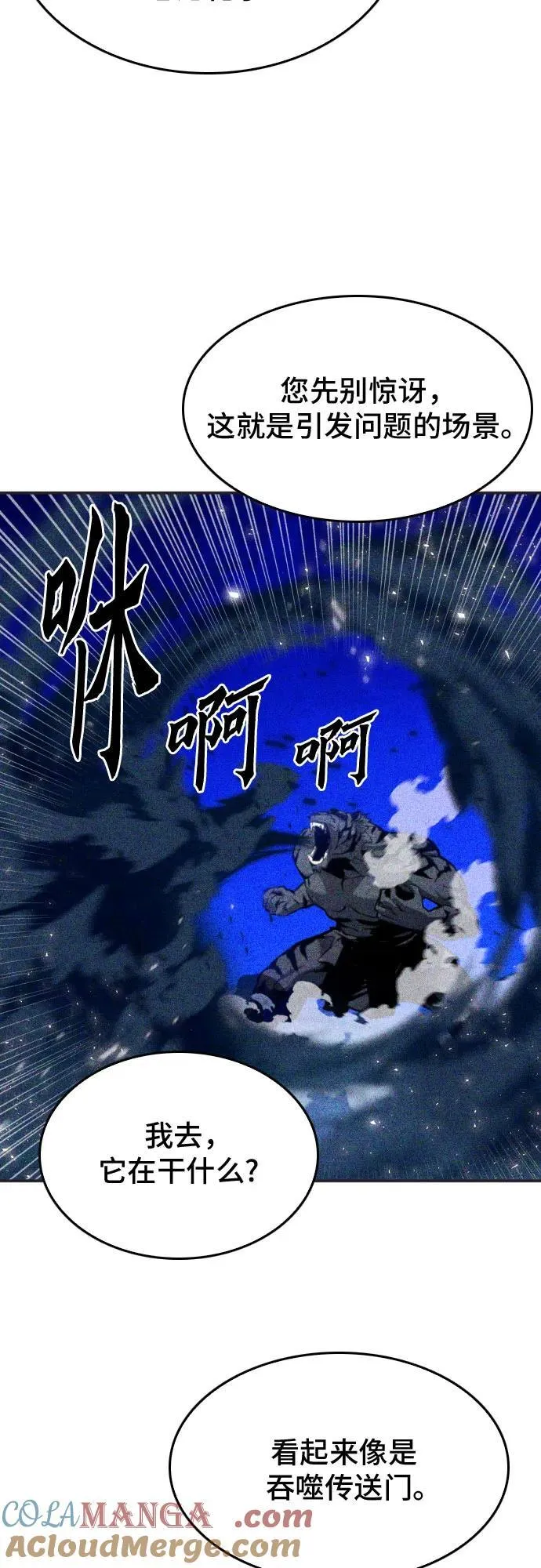 第173话 第7页