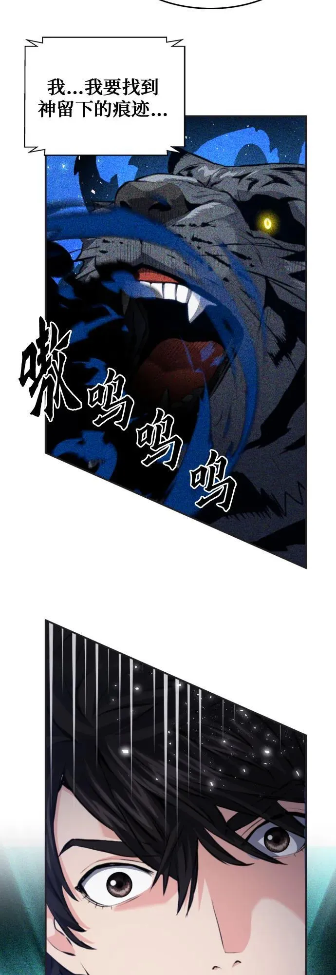 第173话 第8页