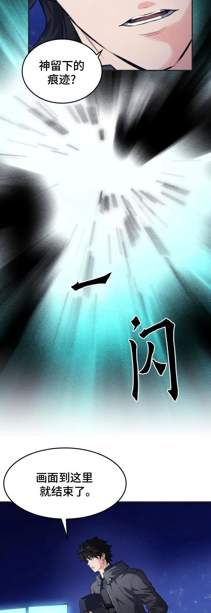 第173话 第9页