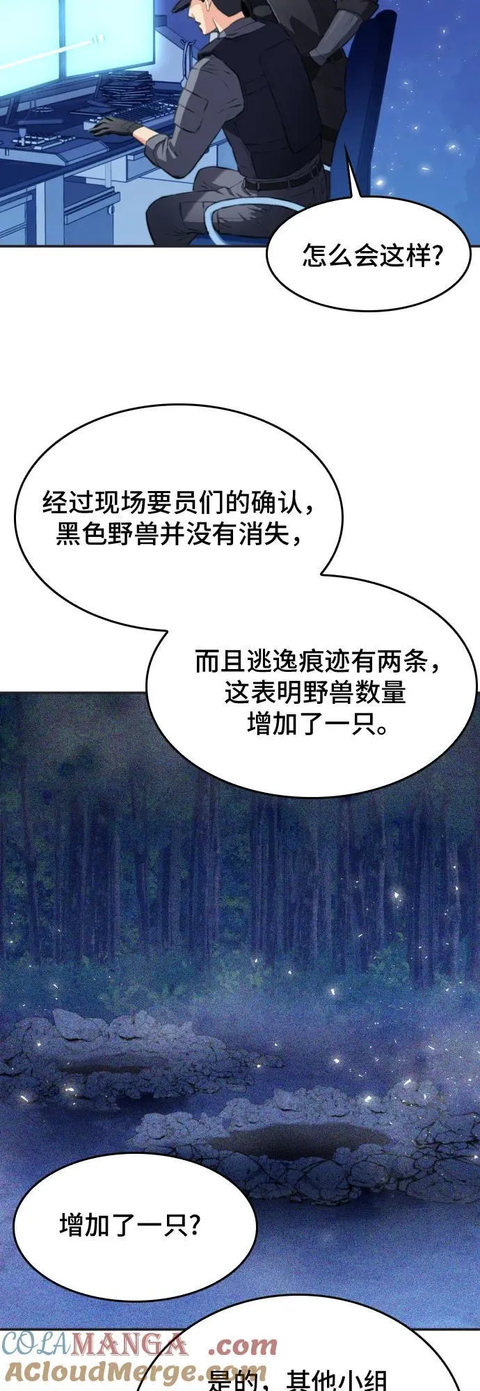 第173话 第10页
