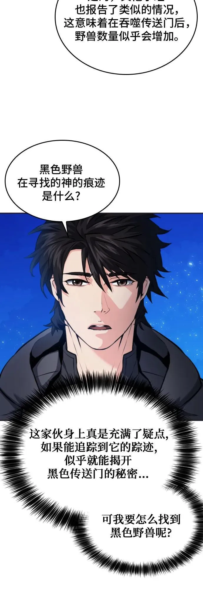 第173话 第11页