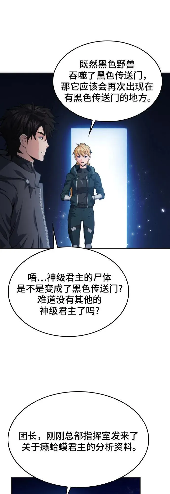 第173话 第12页