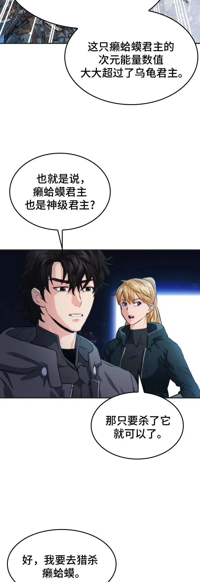 第173话 第14页