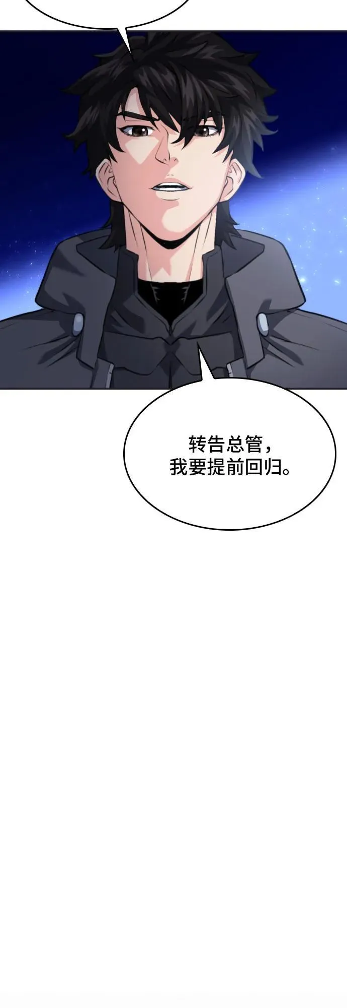 第173话 第15页