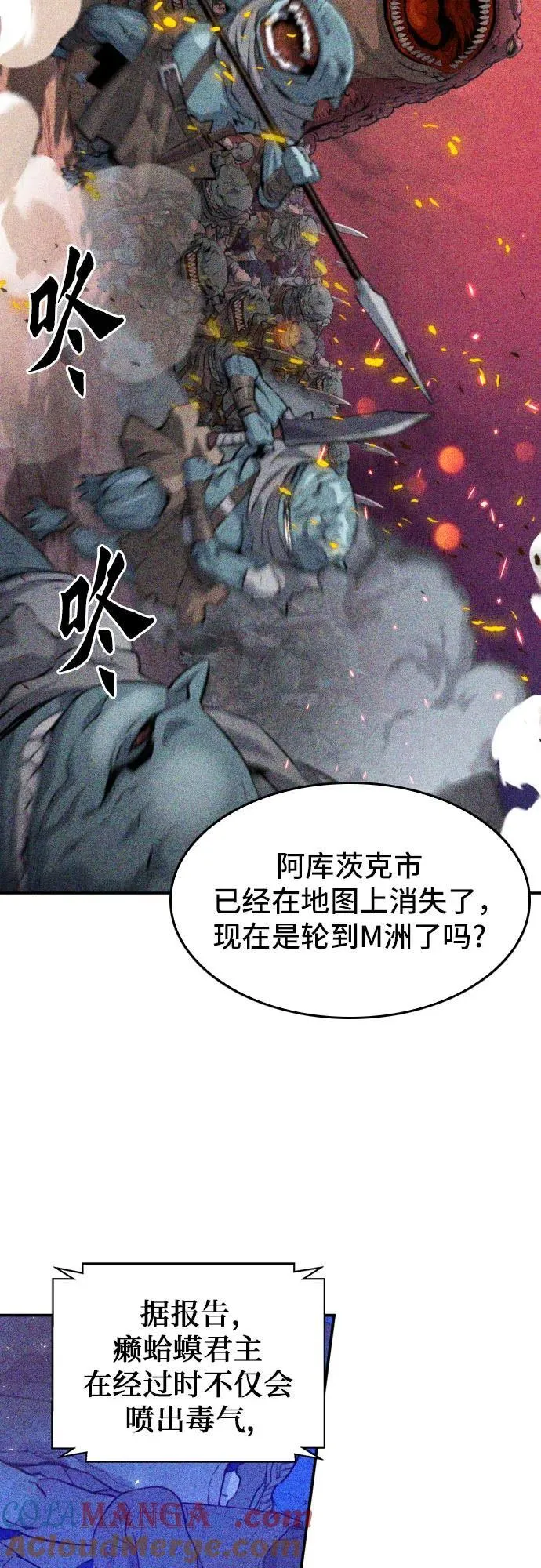 第173话 第19页