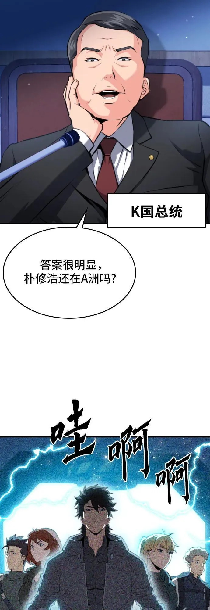 第173话 第21页