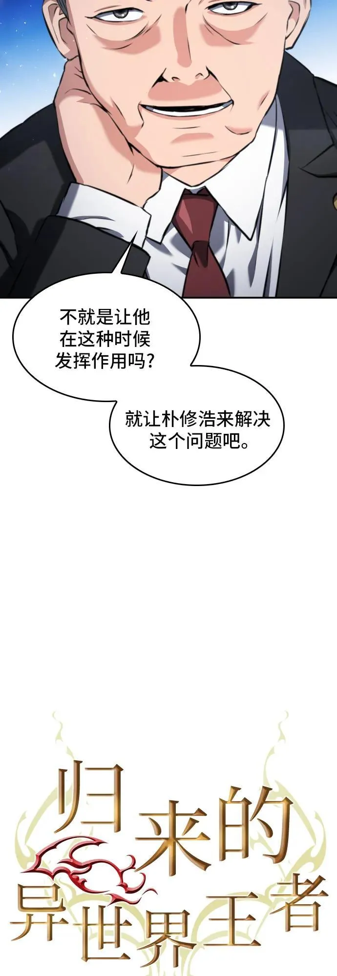 第173话 第23页