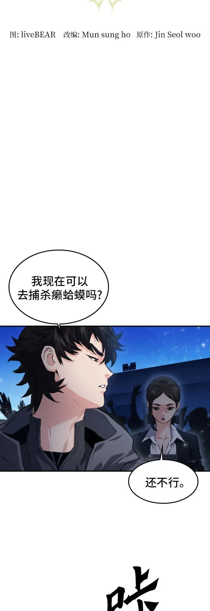 第173话 第24页
