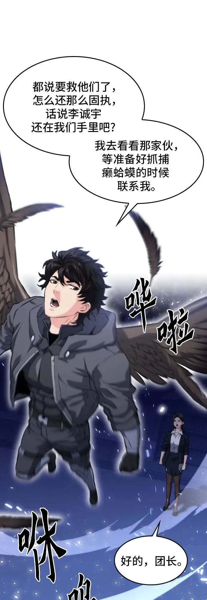 第173话 第26页