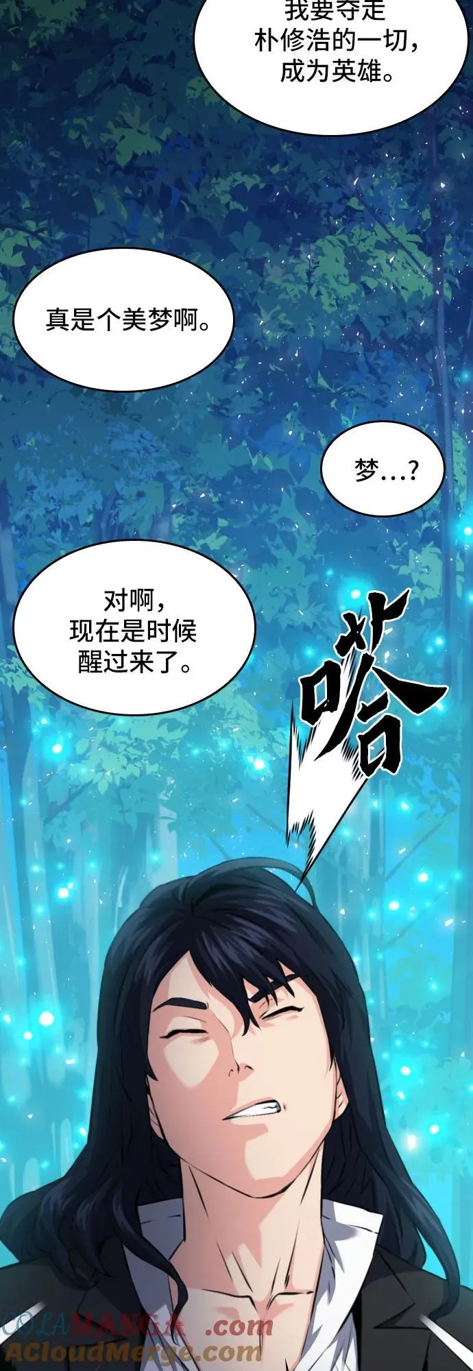 第173话 第28页