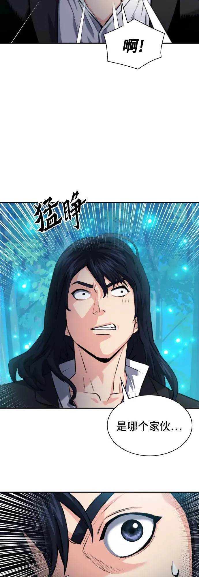 第173话 第29页