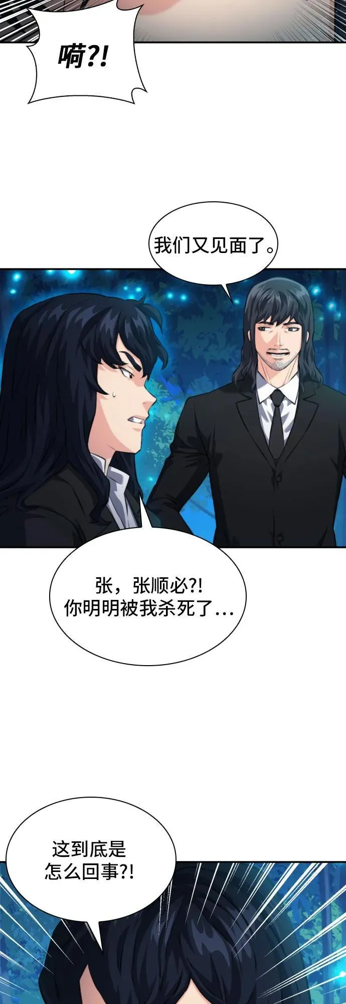 第173话 第30页