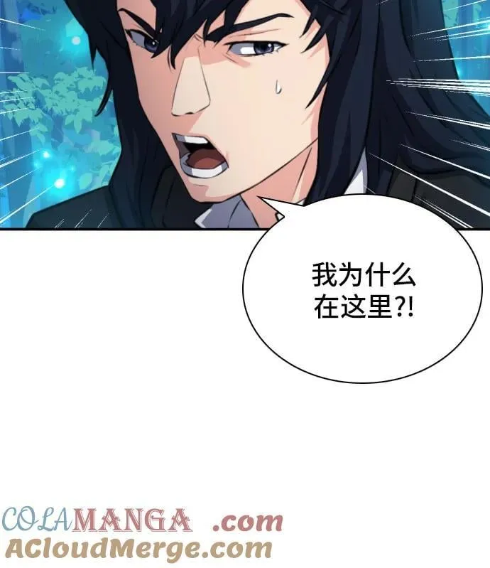 第173话 第31页